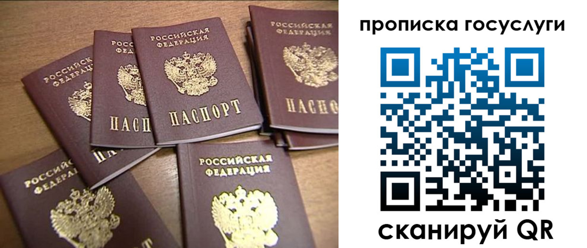 прописка ребенка в Таштаголе
