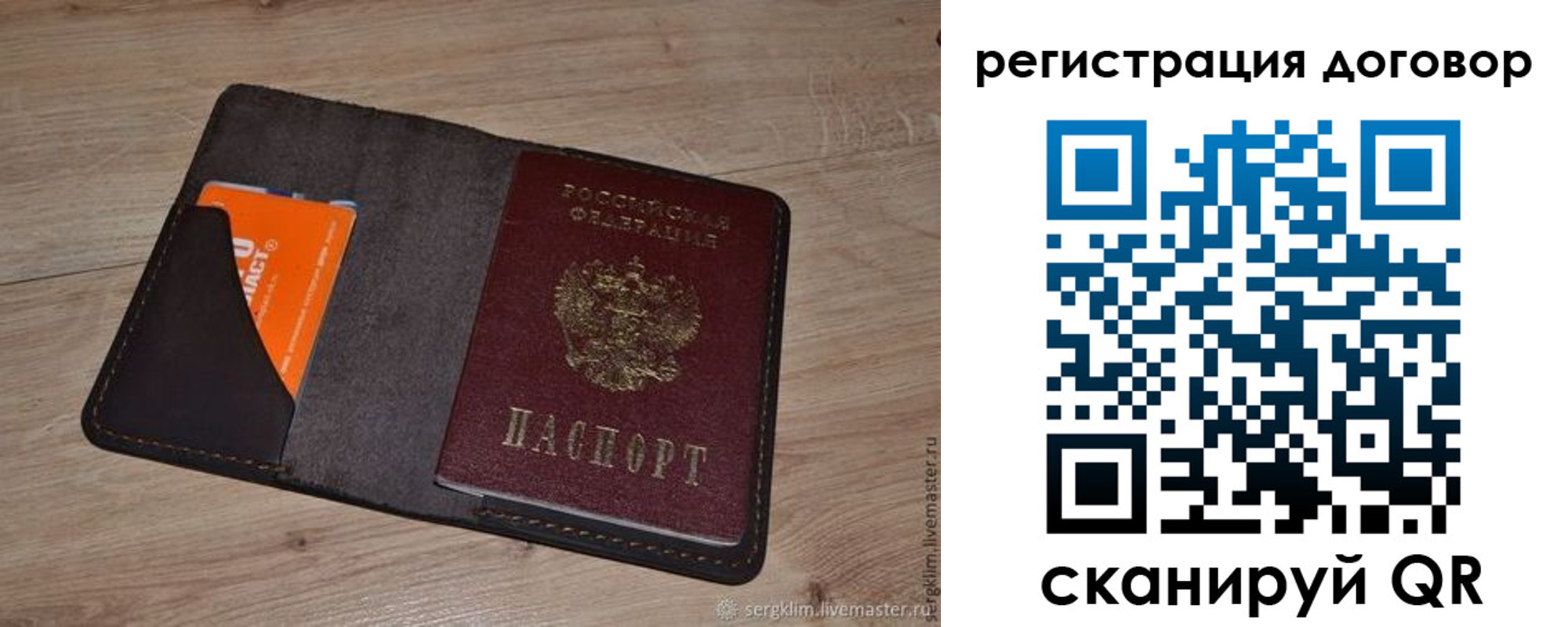 регистрация для дет. сада в Таштаголе