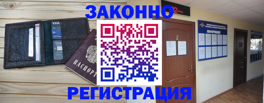 прописка ребенка в Таштаголе