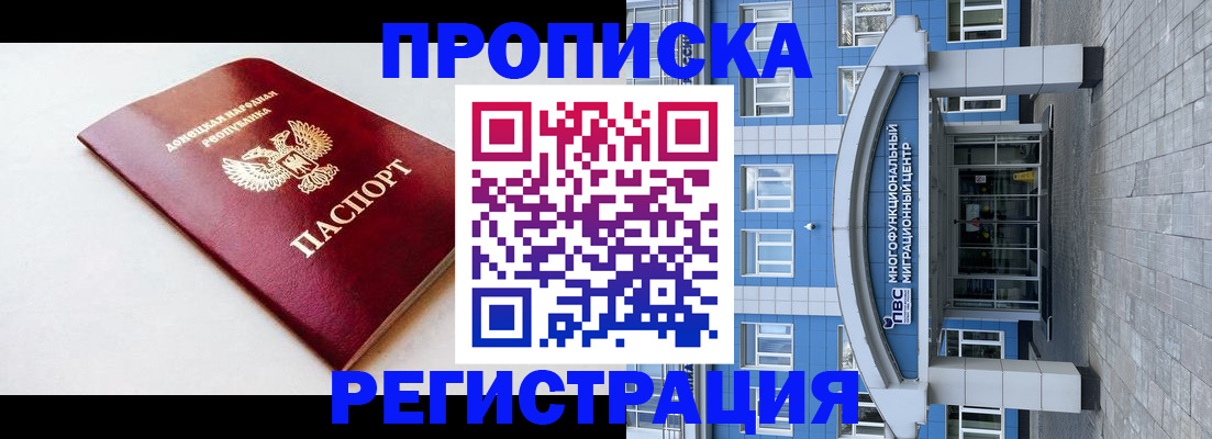 прописка паспорт в Таштаголе