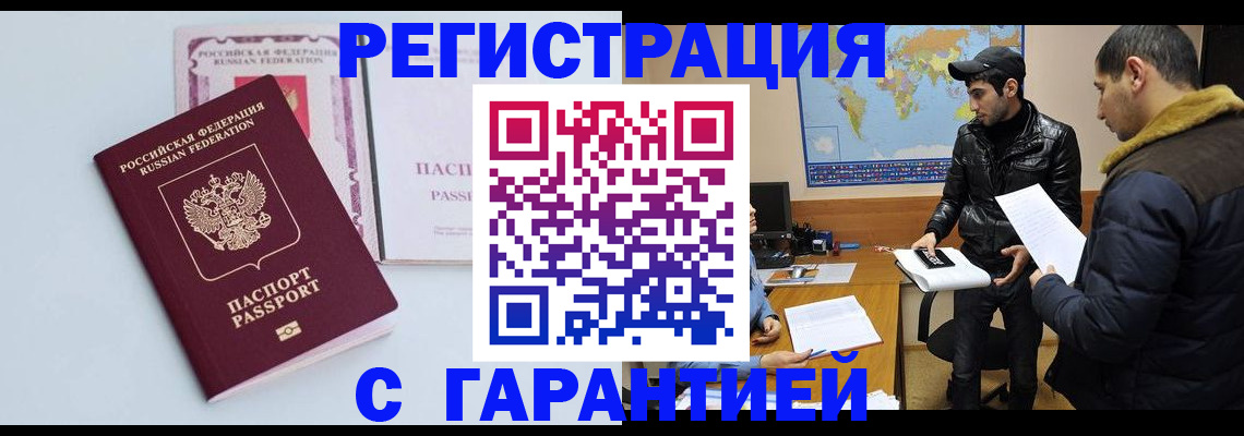 временная регистрация поиск в Таштаголе