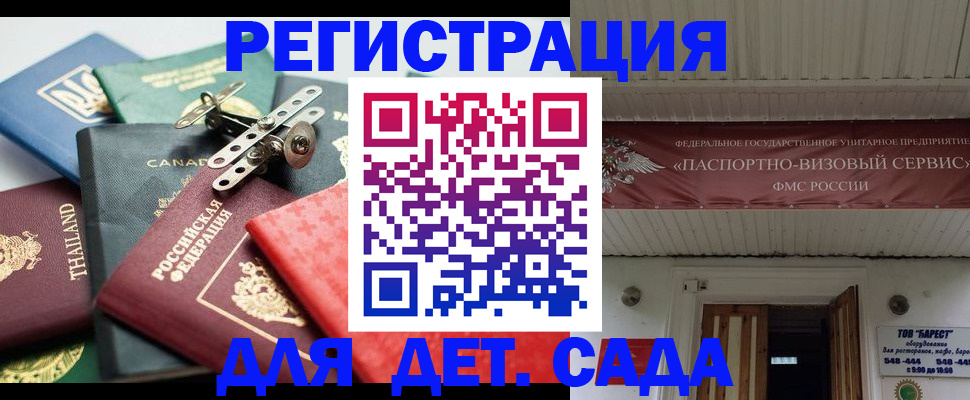 временная регистрация 2025 в Таштаголе