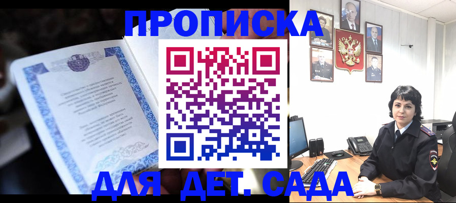 временная регистрация недорого в Таштаголе