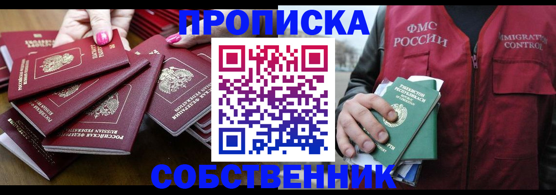 временная регистрация поиск в Таштаголе