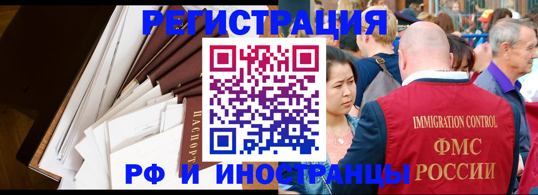 прописка для школы в Таштаголе
